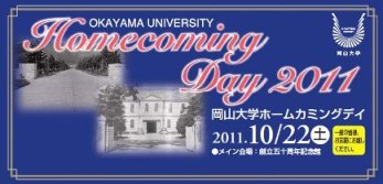 Homecoming_day_2011